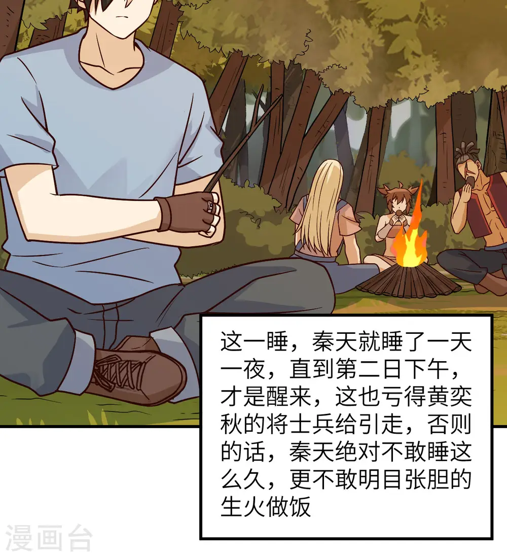 第188话 第13页