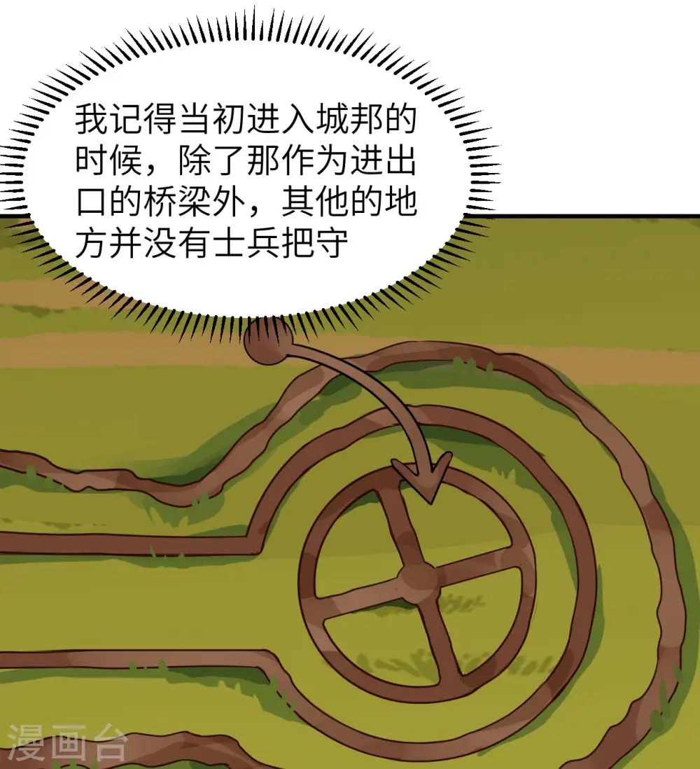 第188话 第14页