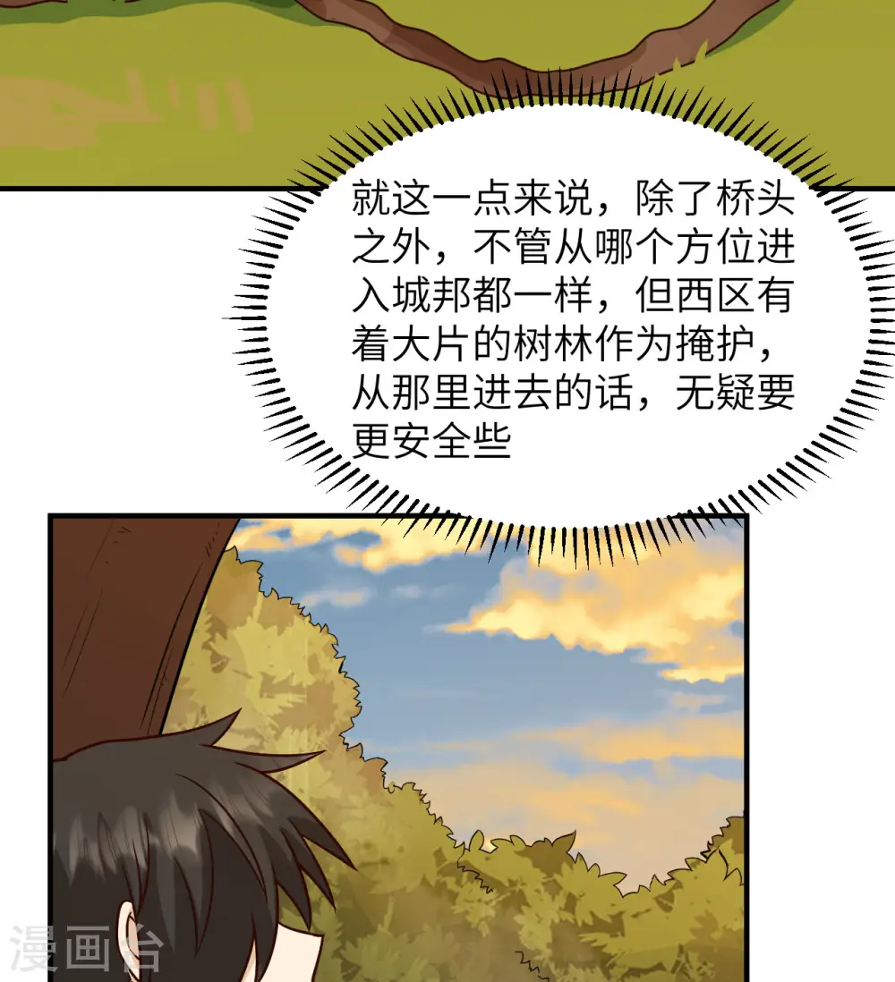 第188话 第15页
