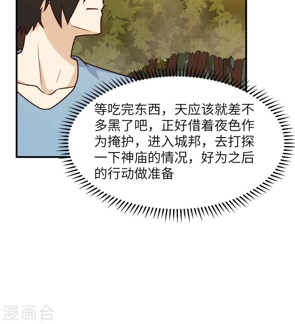 第188话 第16页