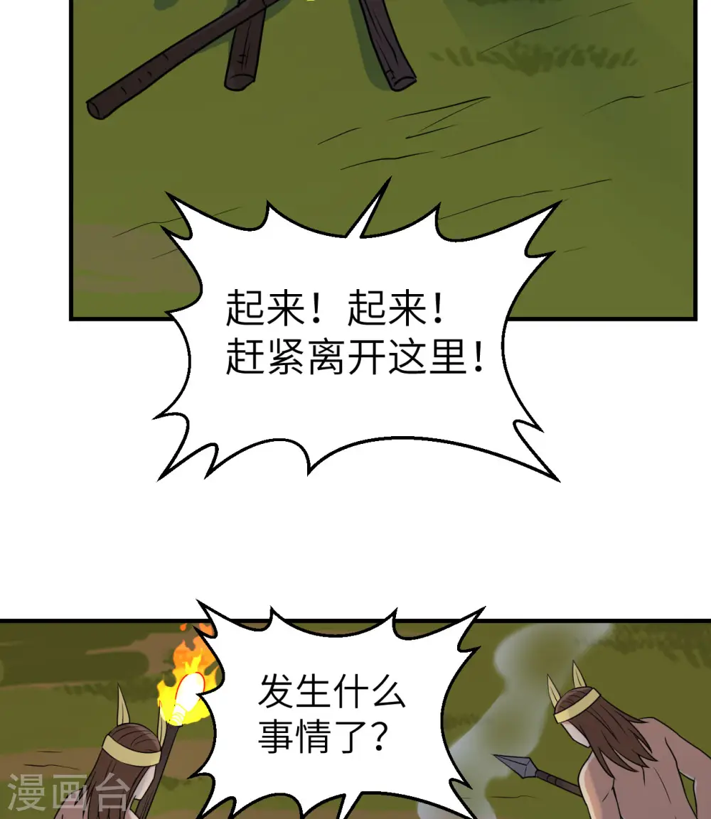 第188话 第18页