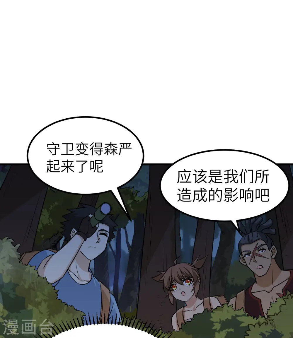 第188话 第20页