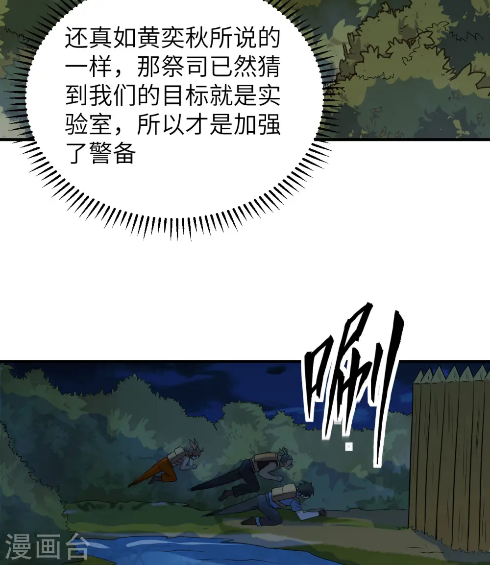 第188话 第21页