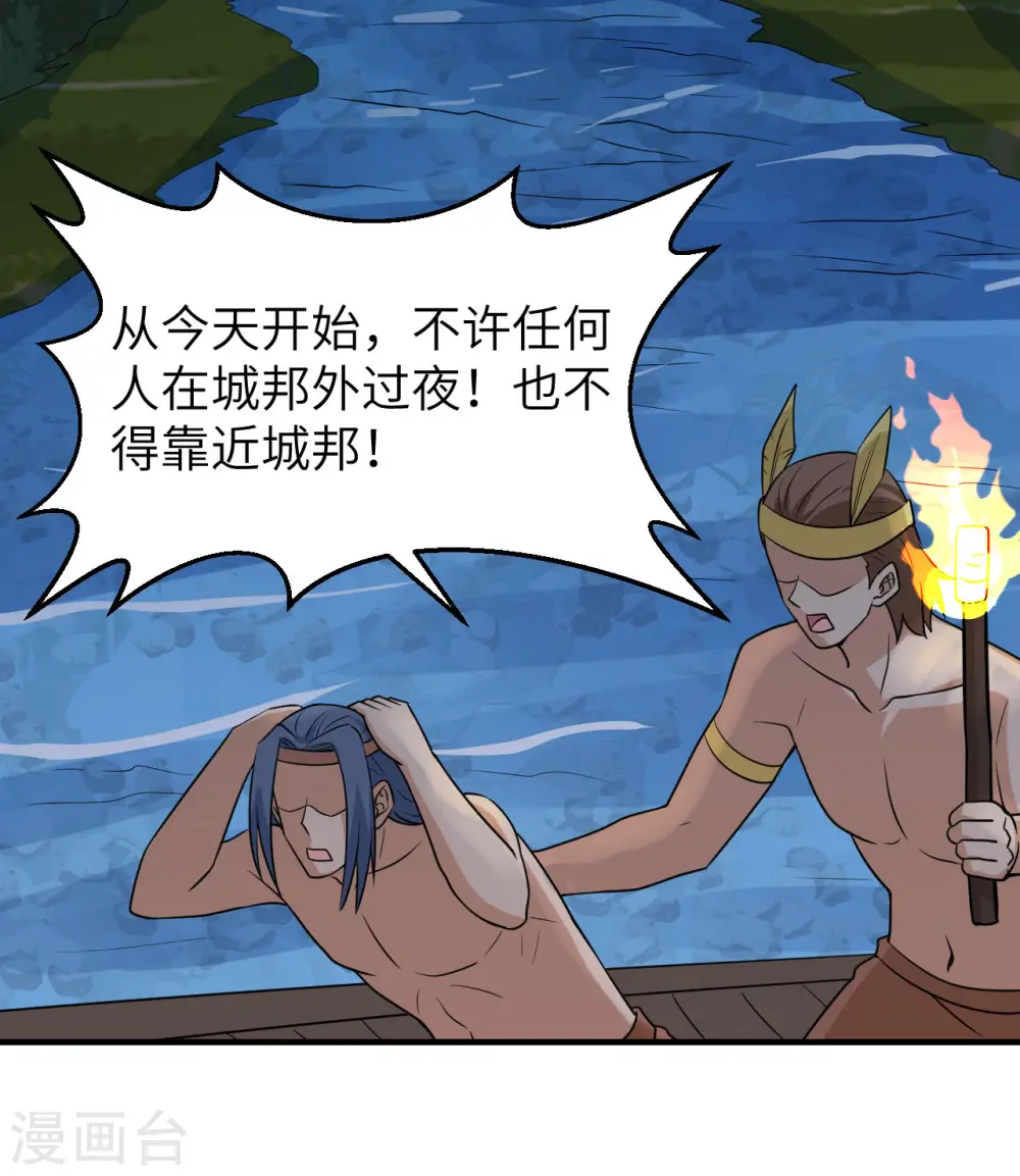 第188话 第22页