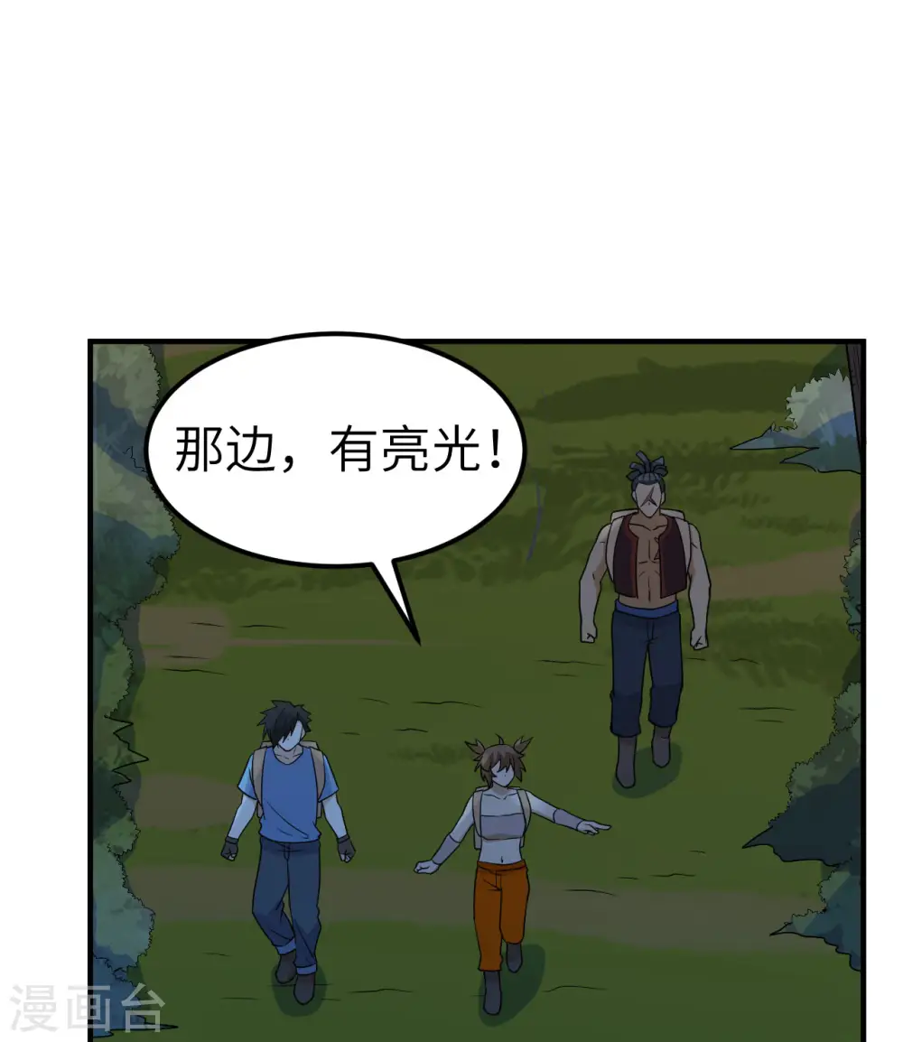 第188话 第23页