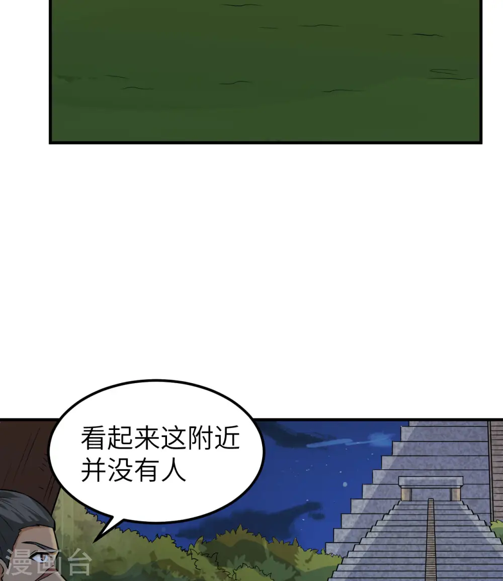 第188话 第24页