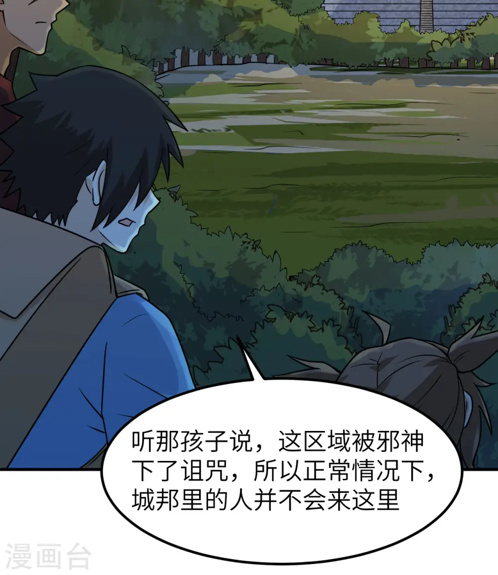 第188话 第25页