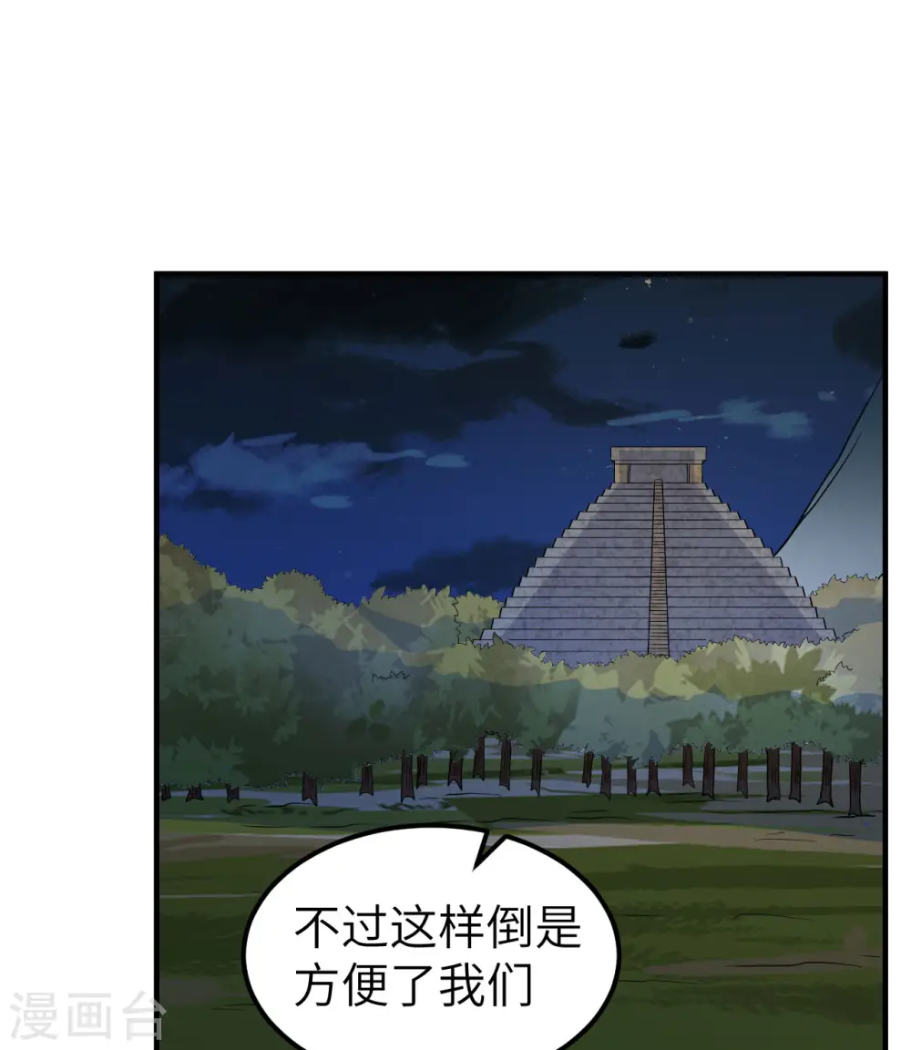 第188话 第26页