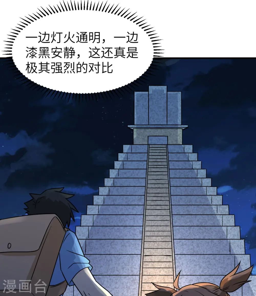 第188话 第30页