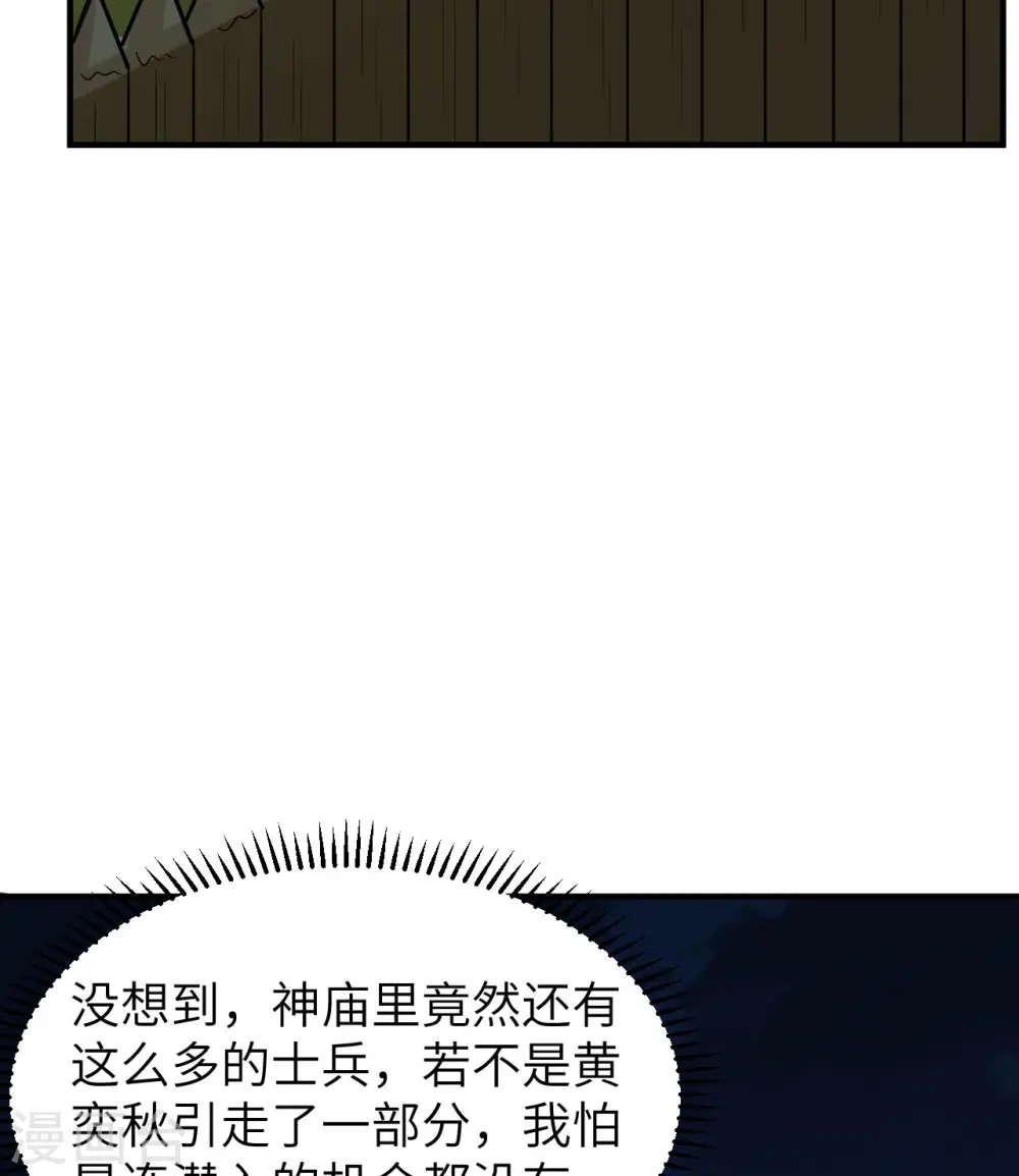 第188话 第35页