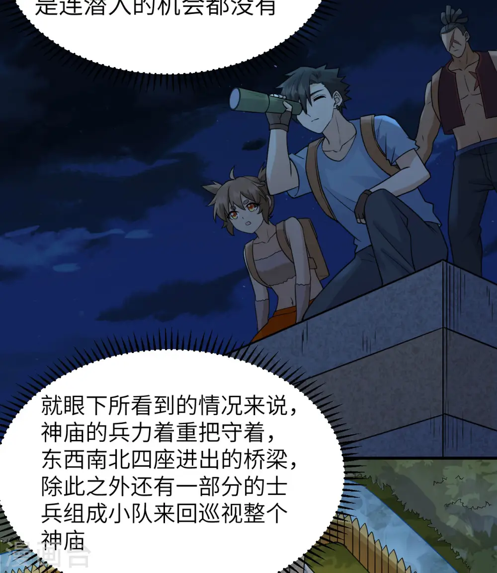 第188话 第36页