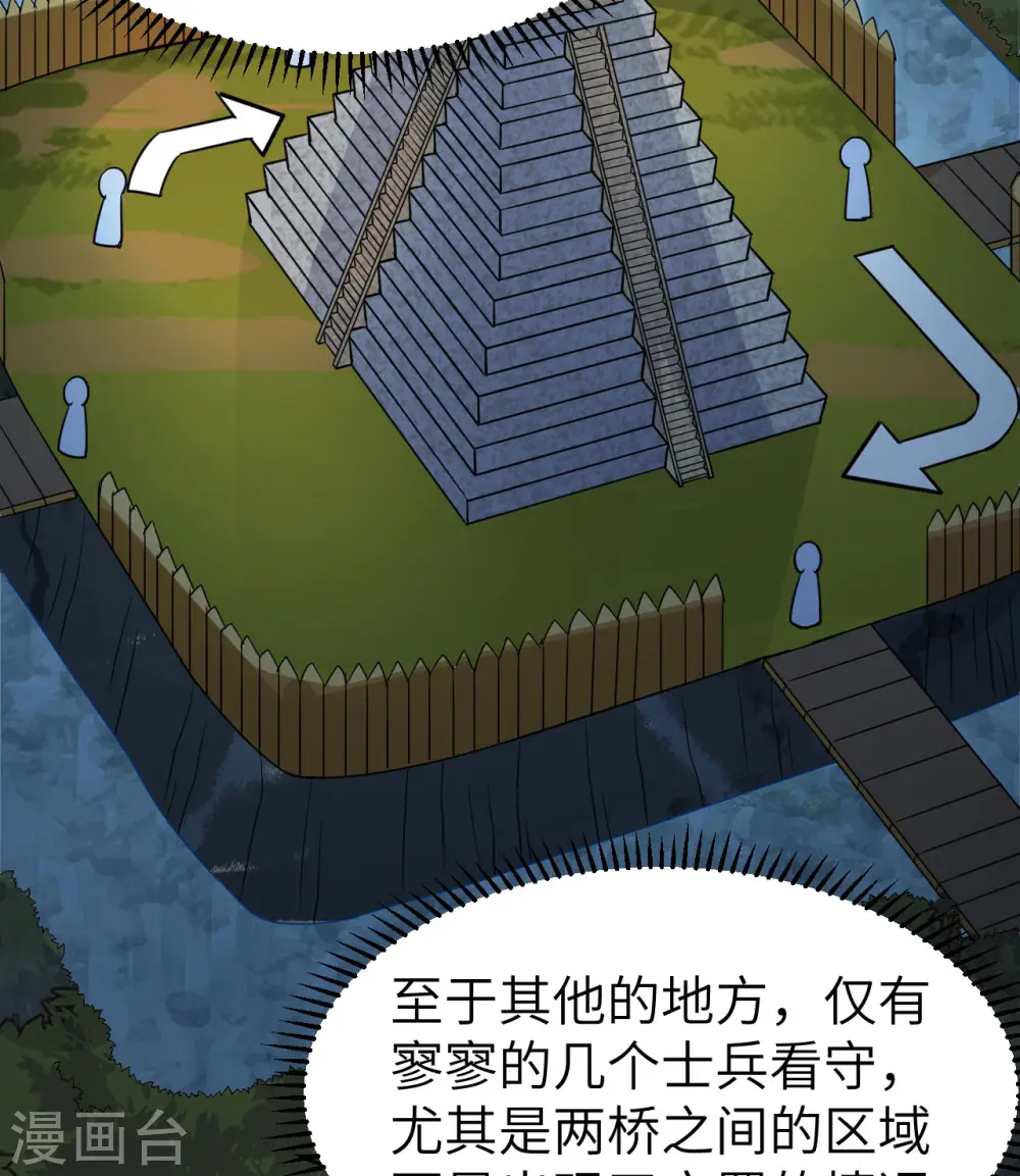 第188话 第37页