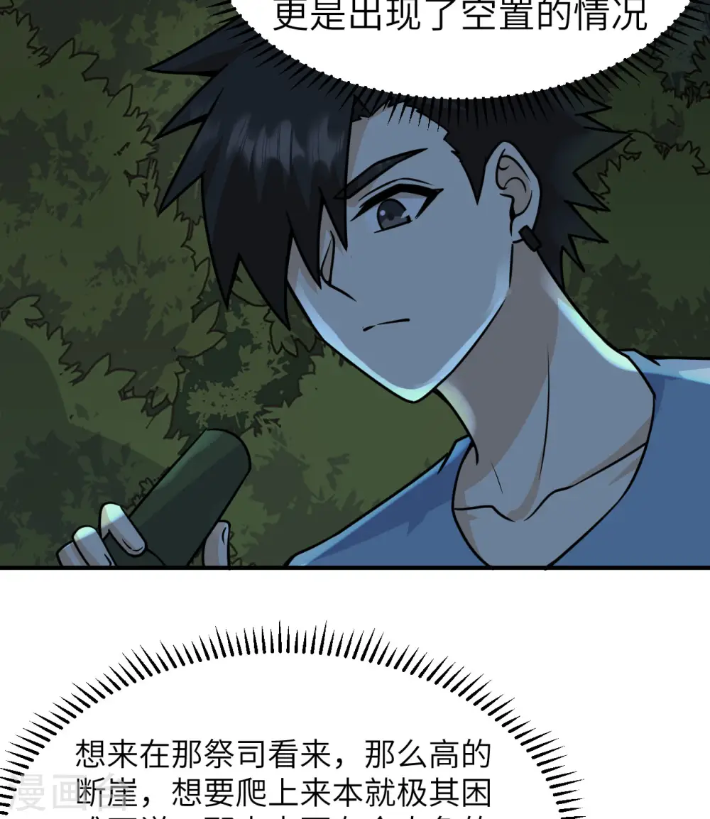第188话 第38页