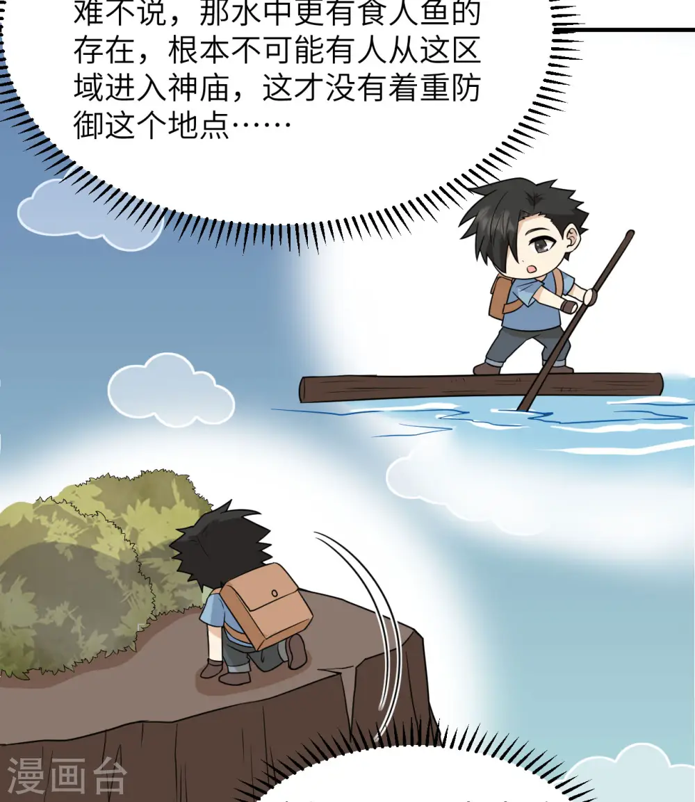第188话 第39页