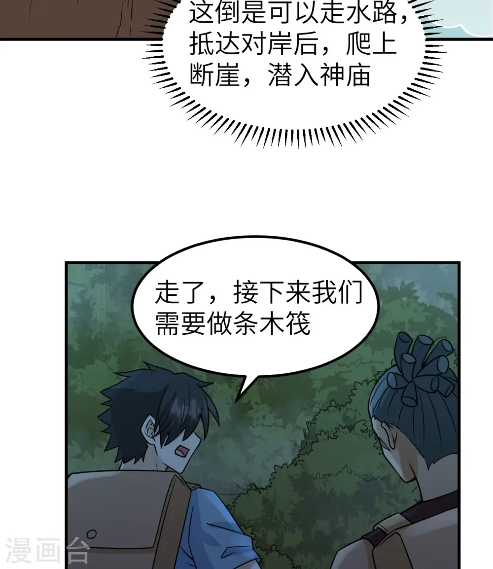 第188话 第40页