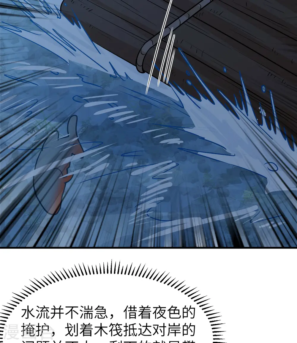 第188话 第44页