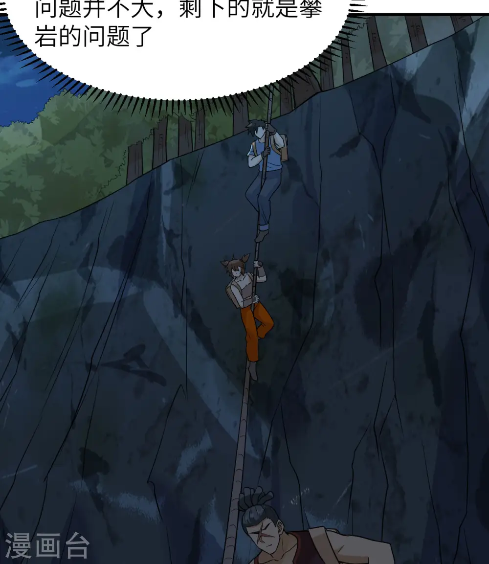 第188话 第45页