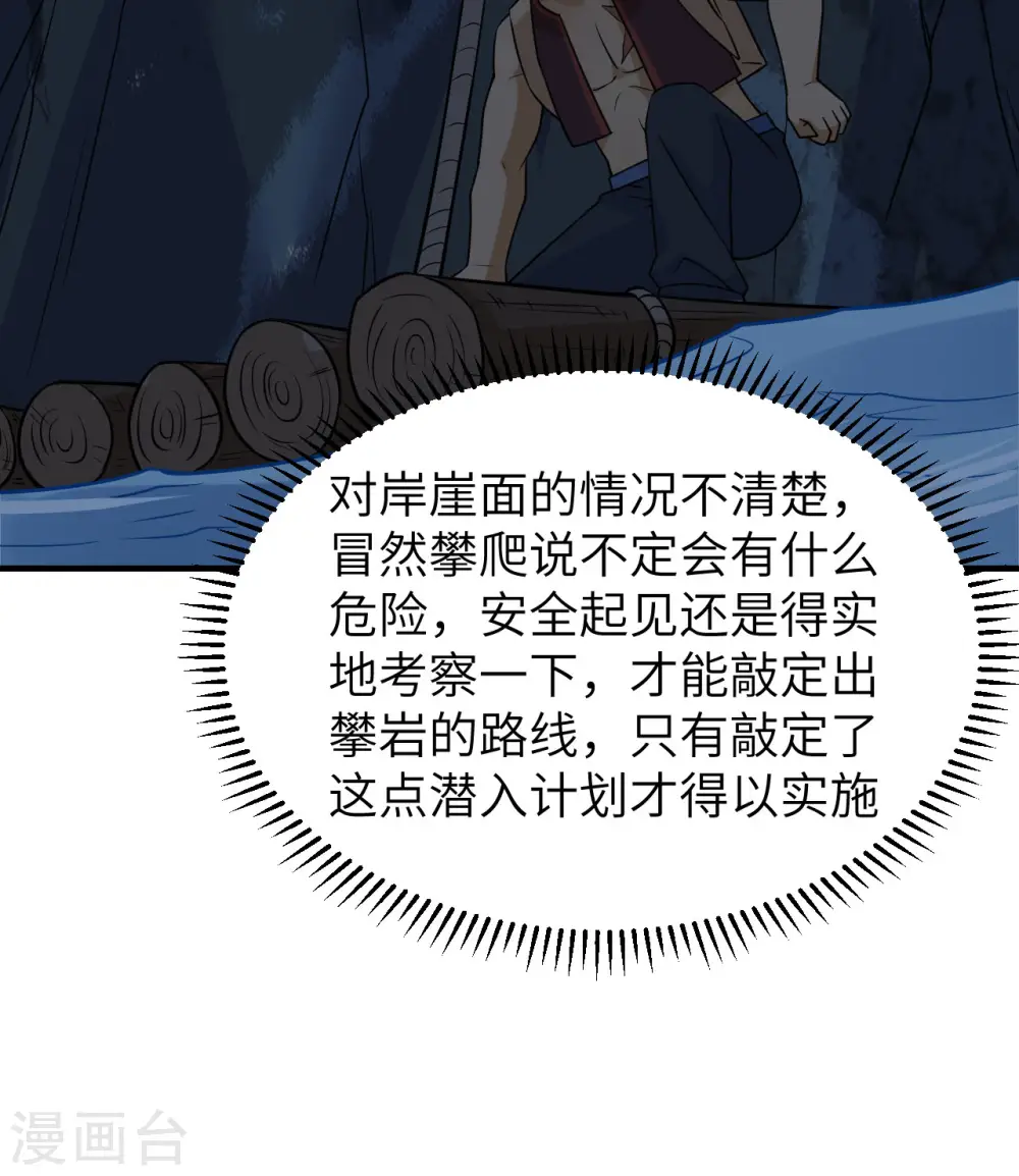 第188话 第46页