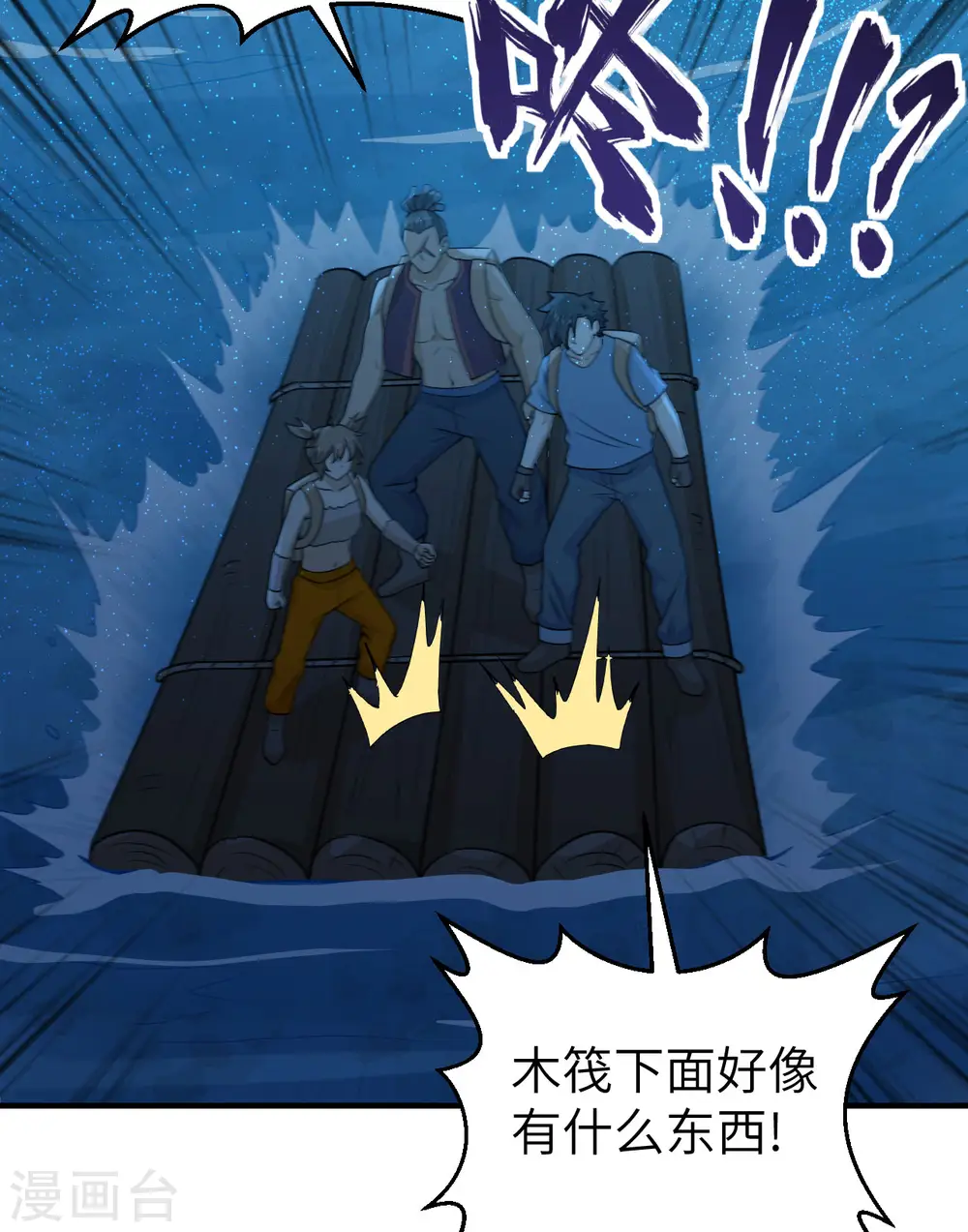 第188话 第49页