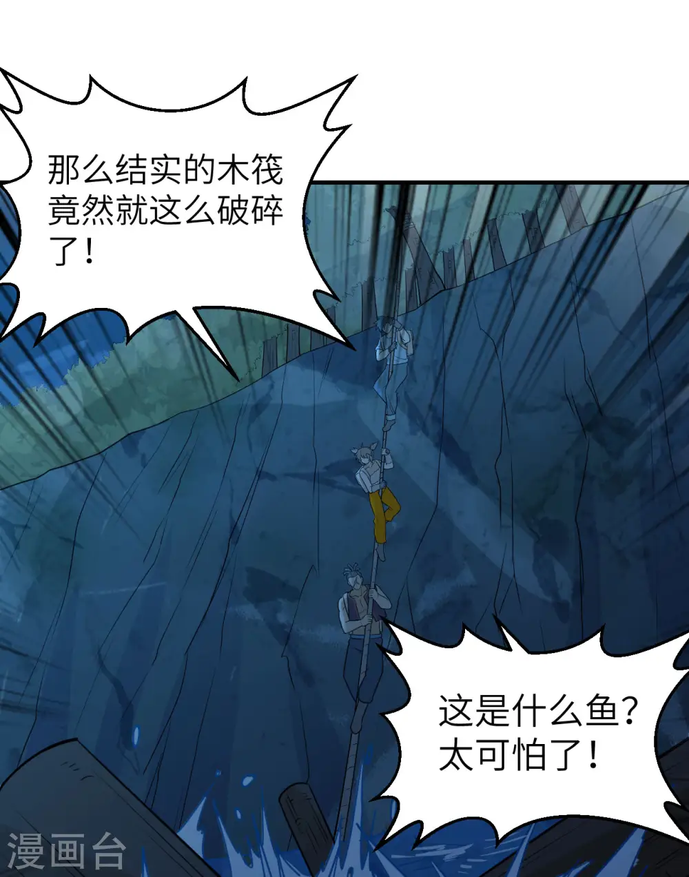 第188话 第53页