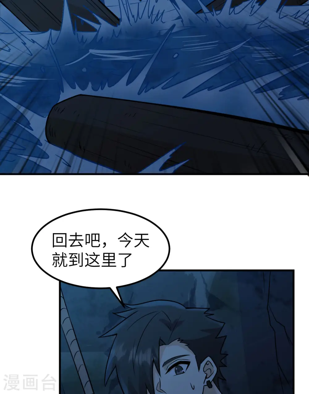 第188话 第54页