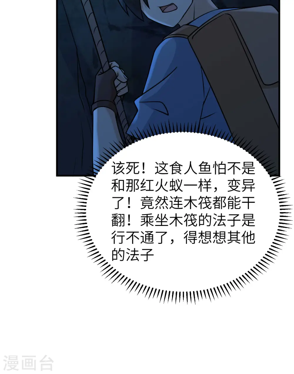 第188话 第55页