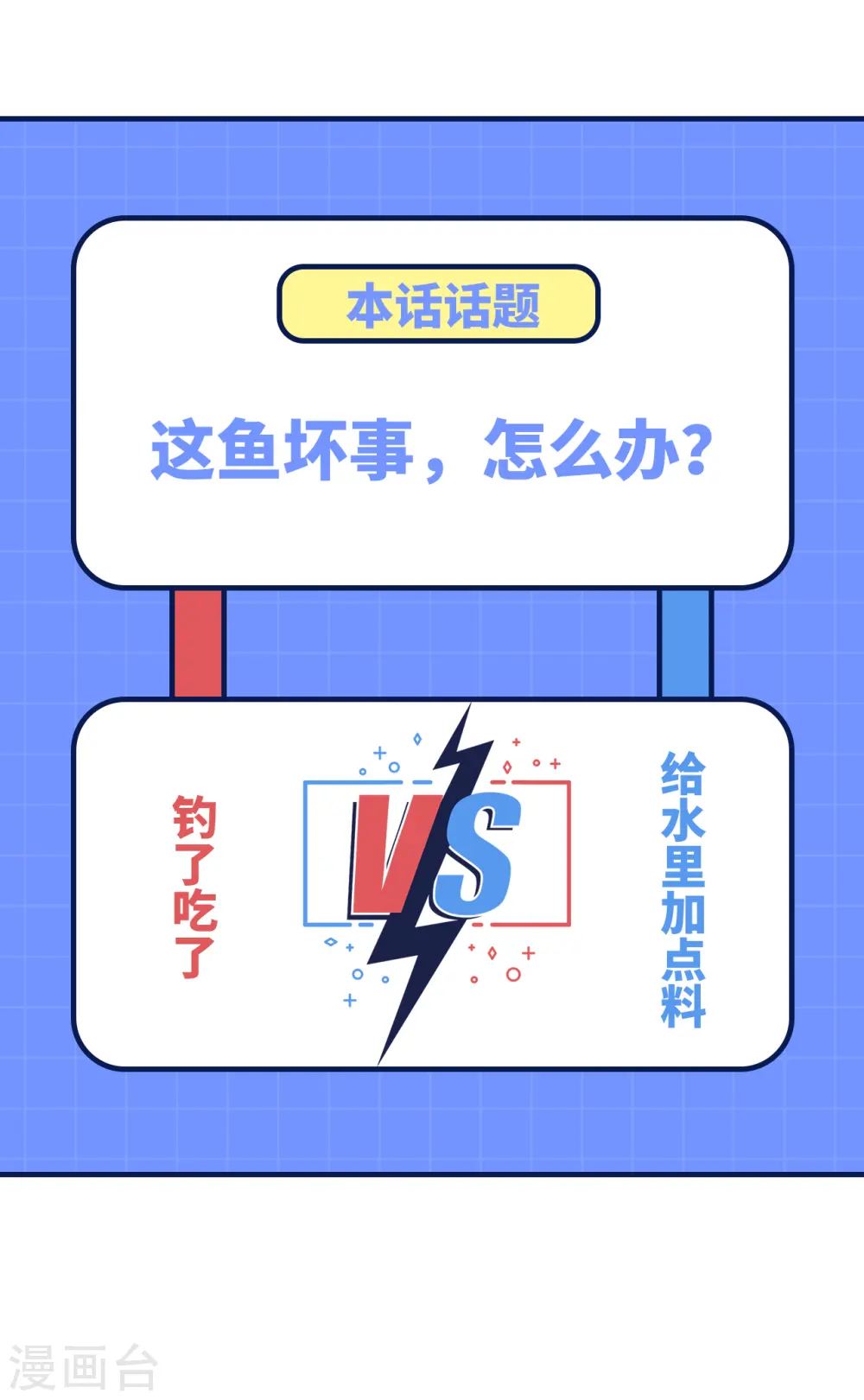 第188话 第56页