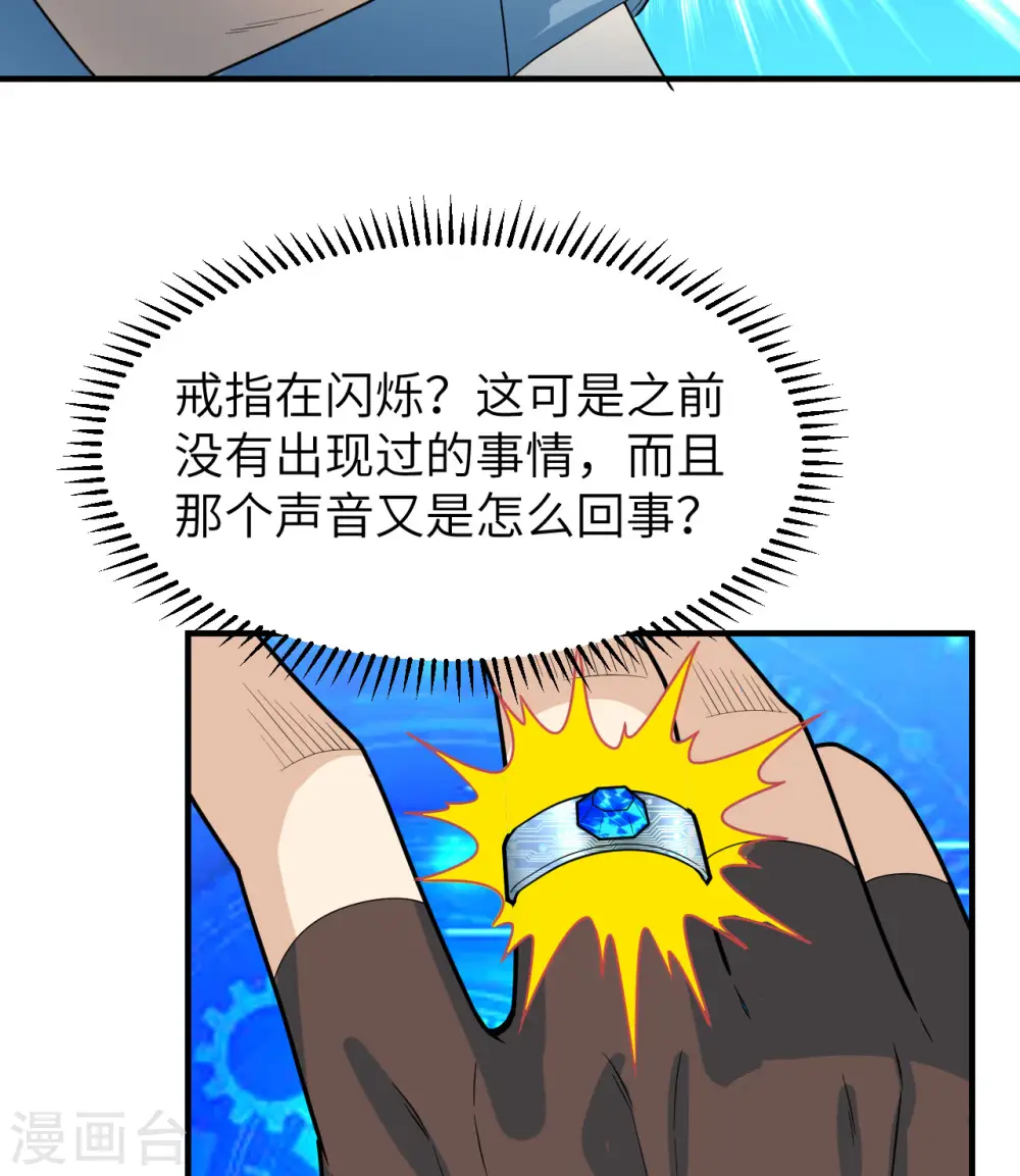 第187话 第3页