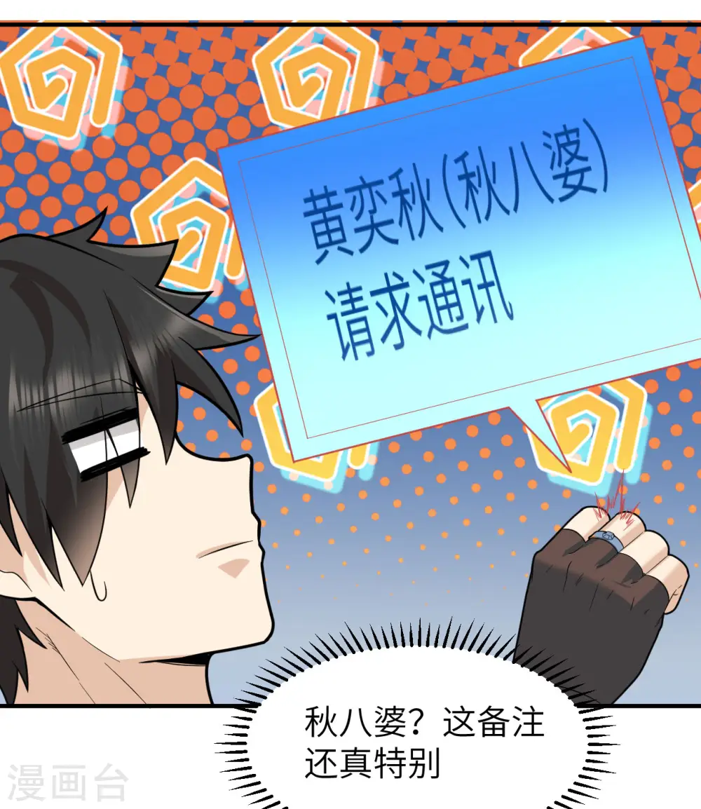 第187话 第6页