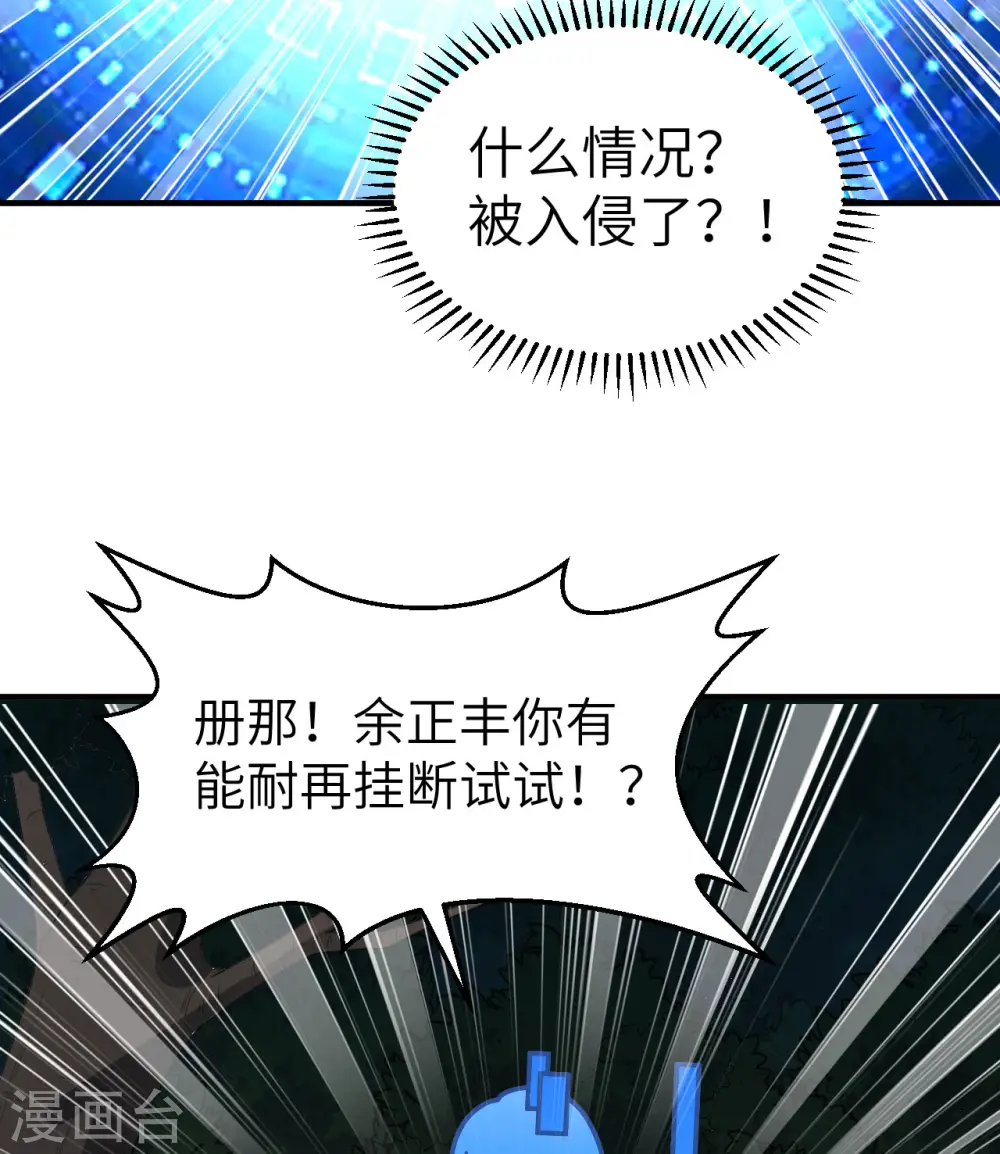 第187话 第8页