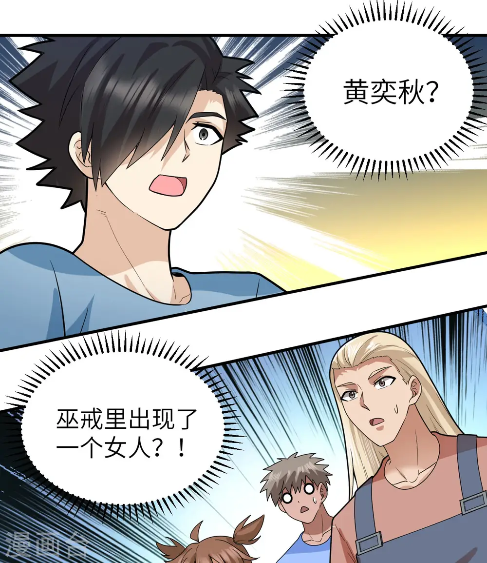 第187话 第12页