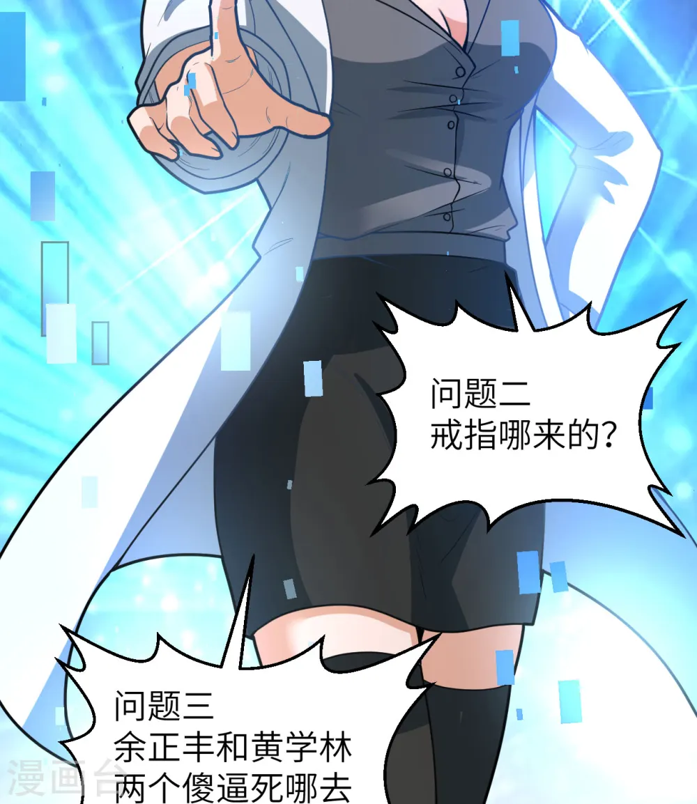 第187话 第19页