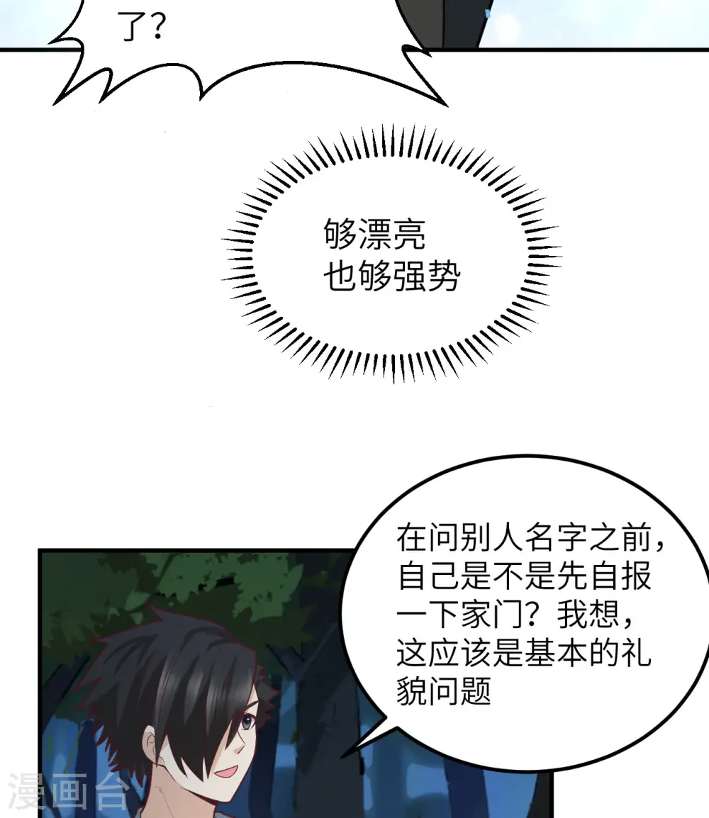 第187话 第20页