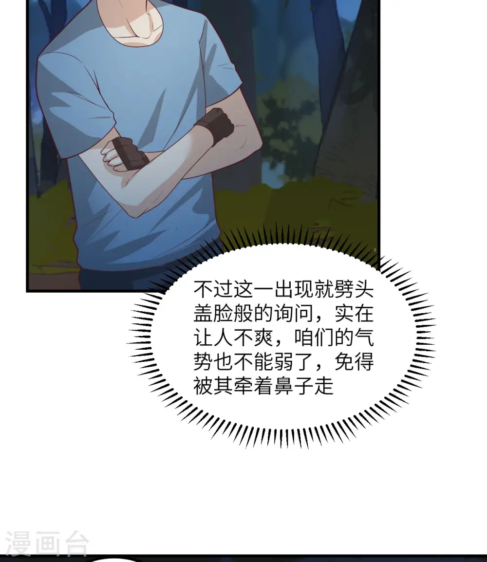 第187话 第21页