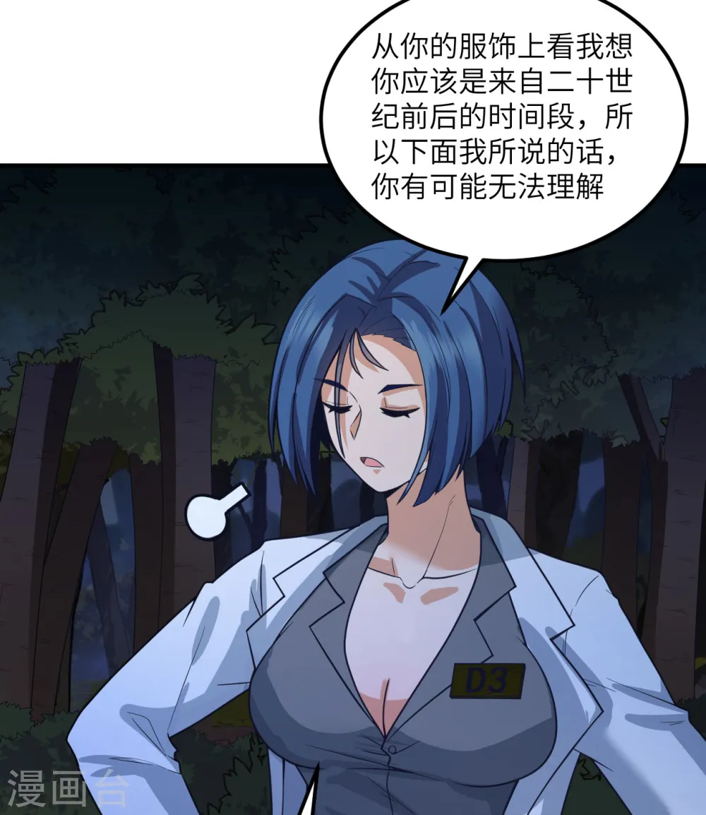 第187话 第23页
