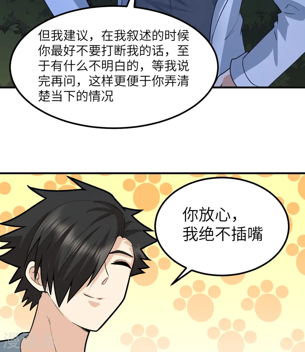 第187话 第24页