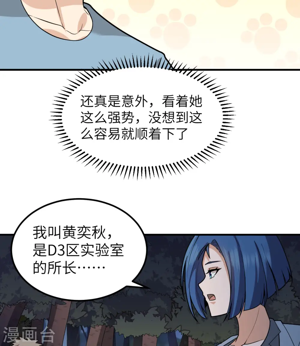 第187话 第25页