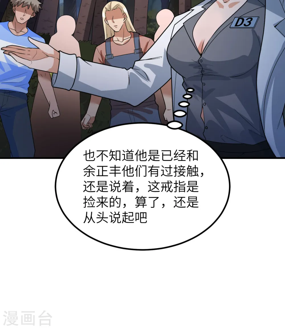 第187话 第26页