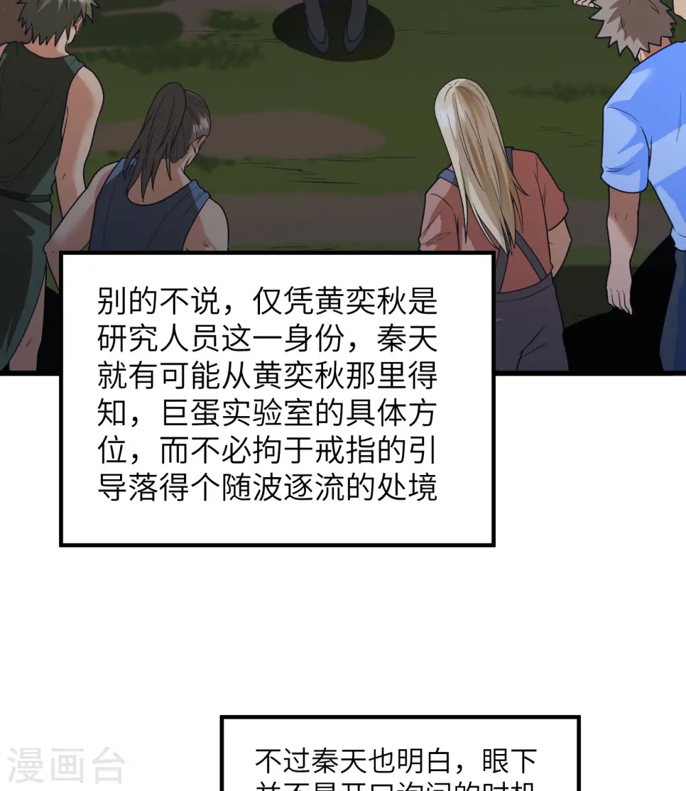 第187话 第28页
