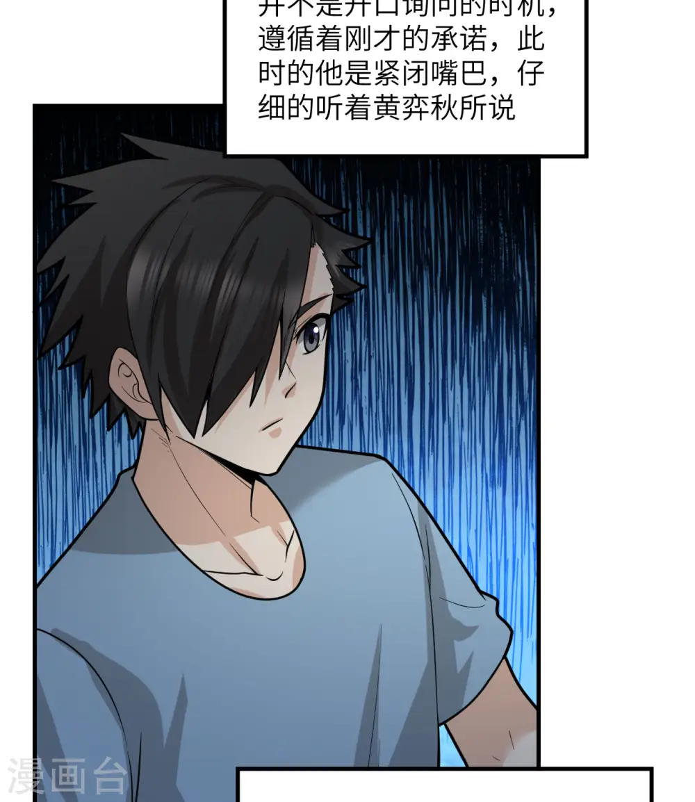 第187话 第29页