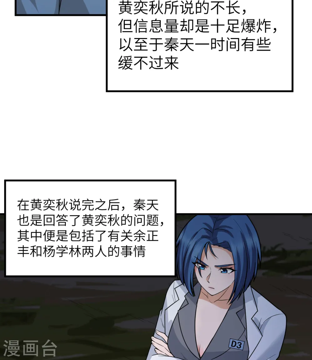 第187话 第30页