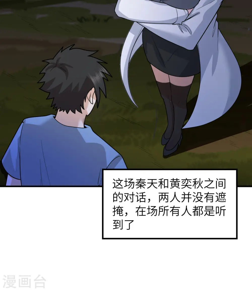 第187话 第31页