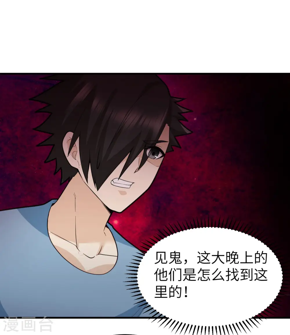 第187话 第36页
