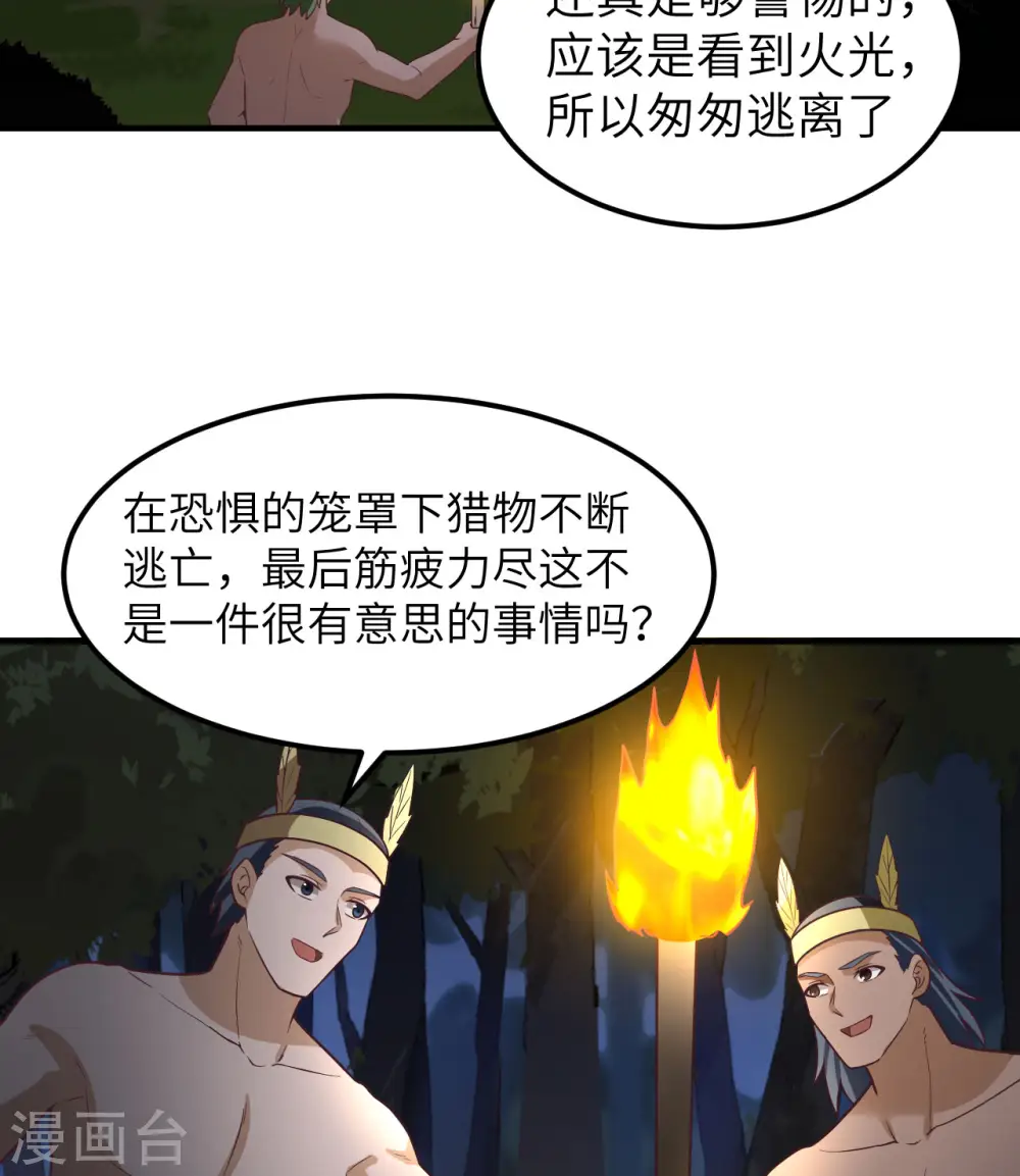 第187话 第41页