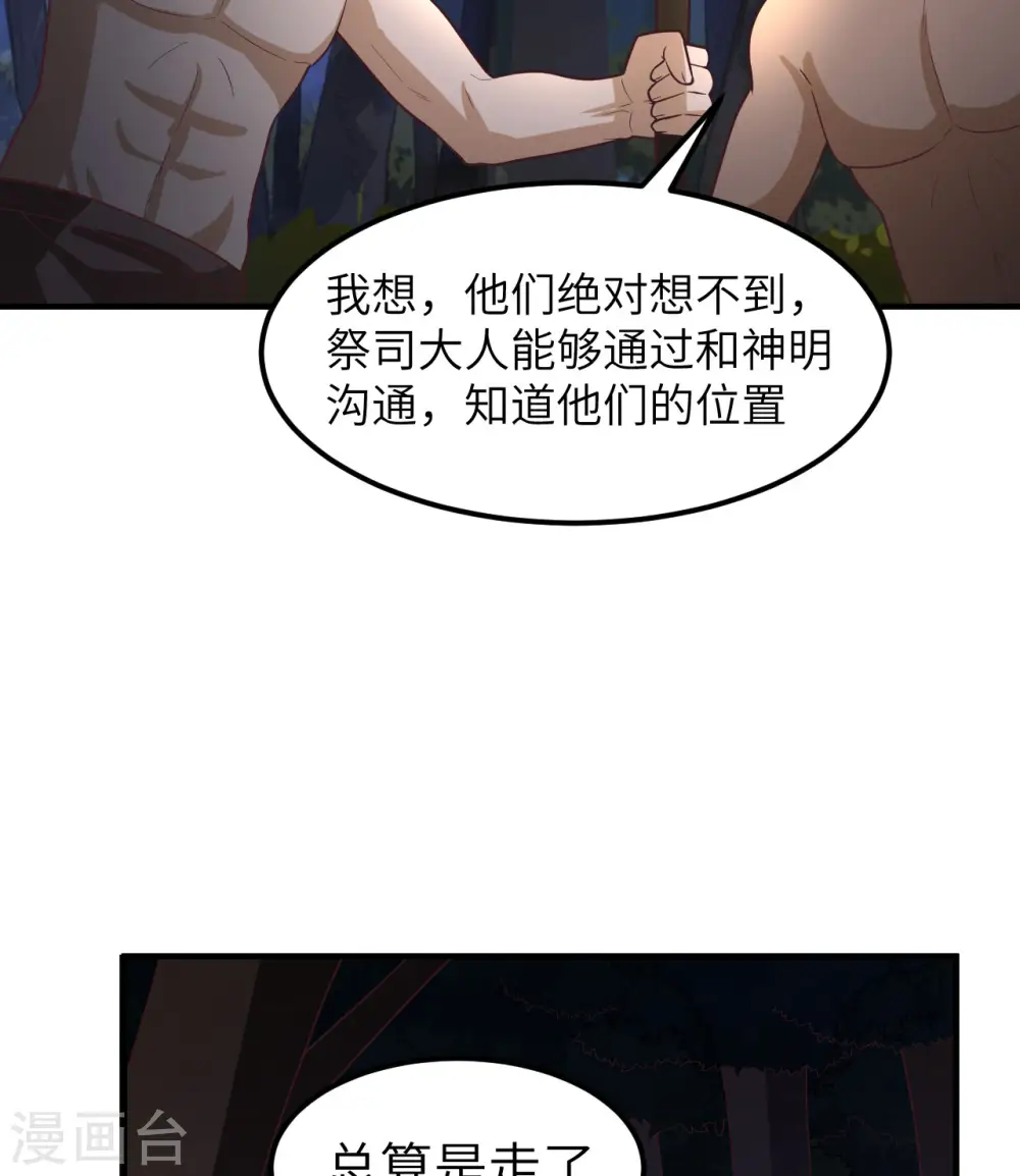第187话 第42页