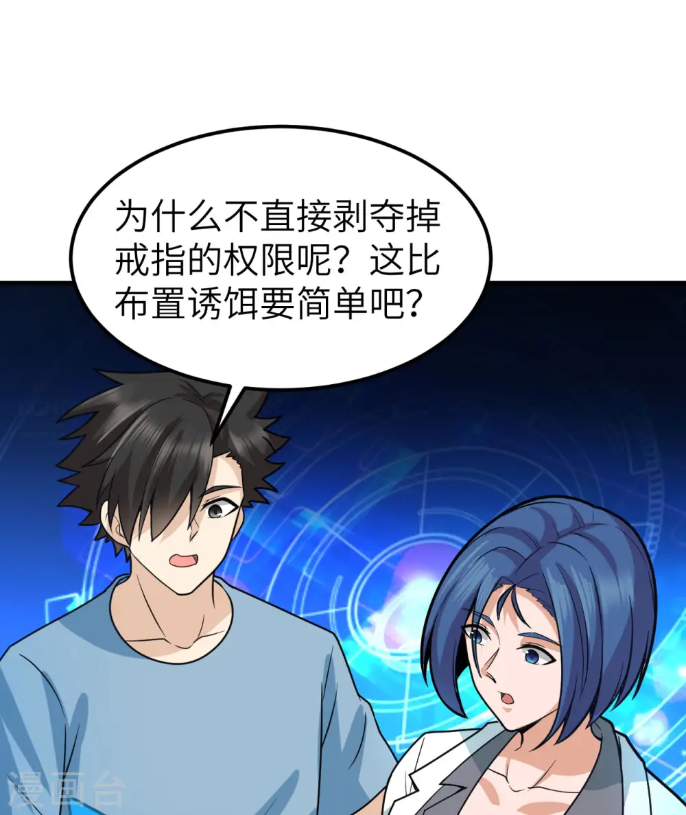 第187话 第47页