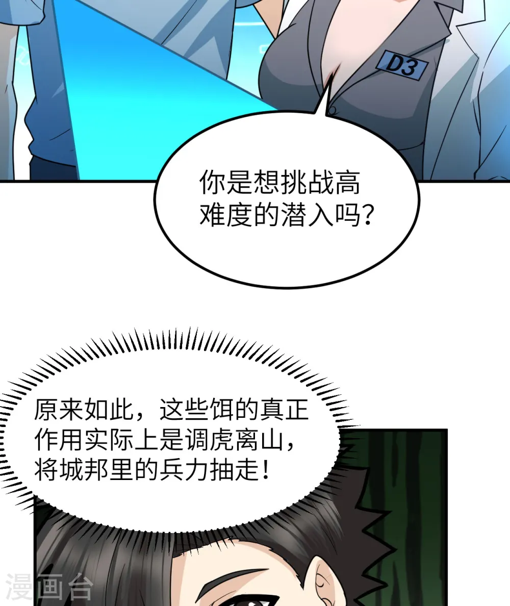 第187话 第48页