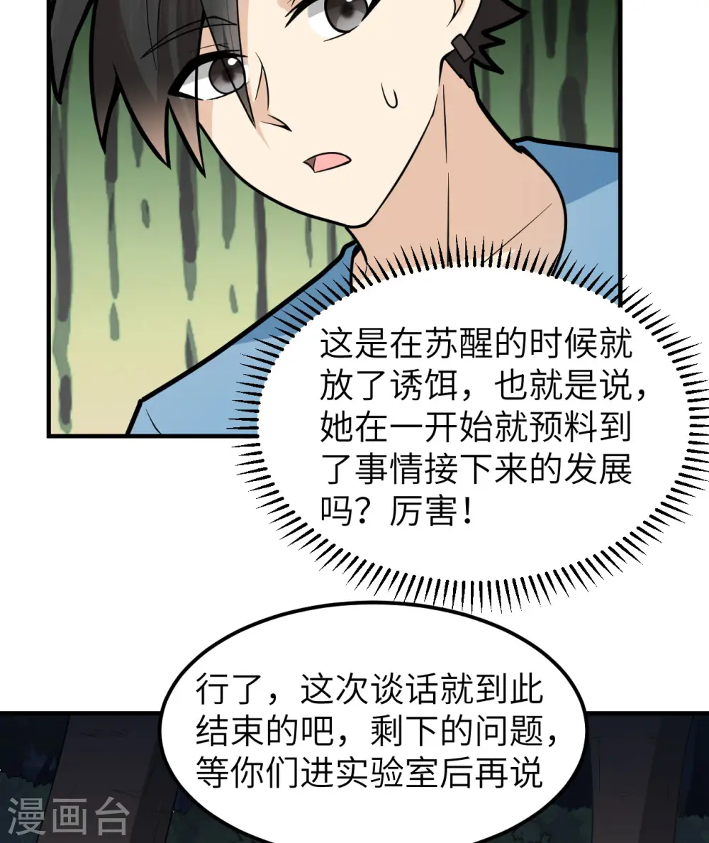 第187话 第49页