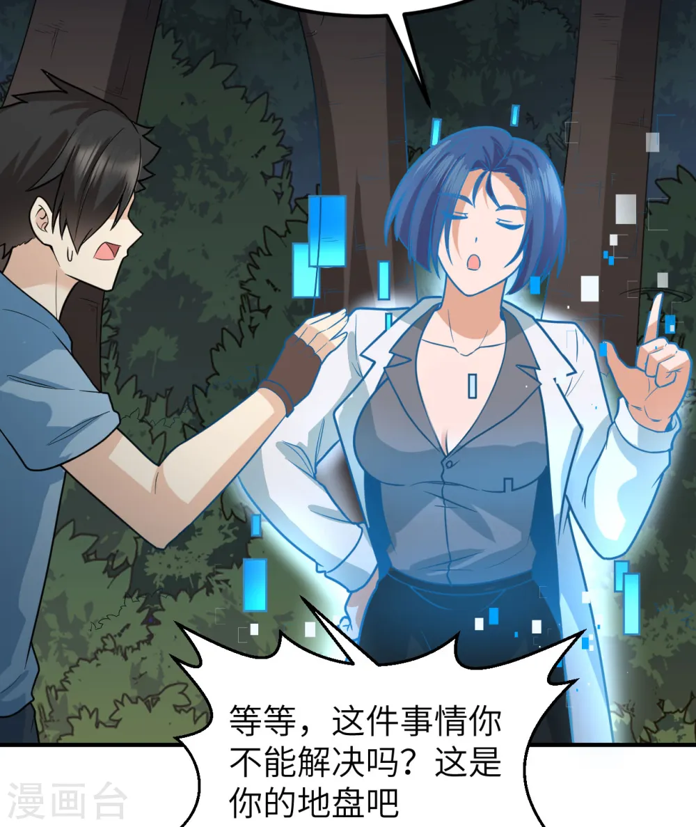 第187话 第50页