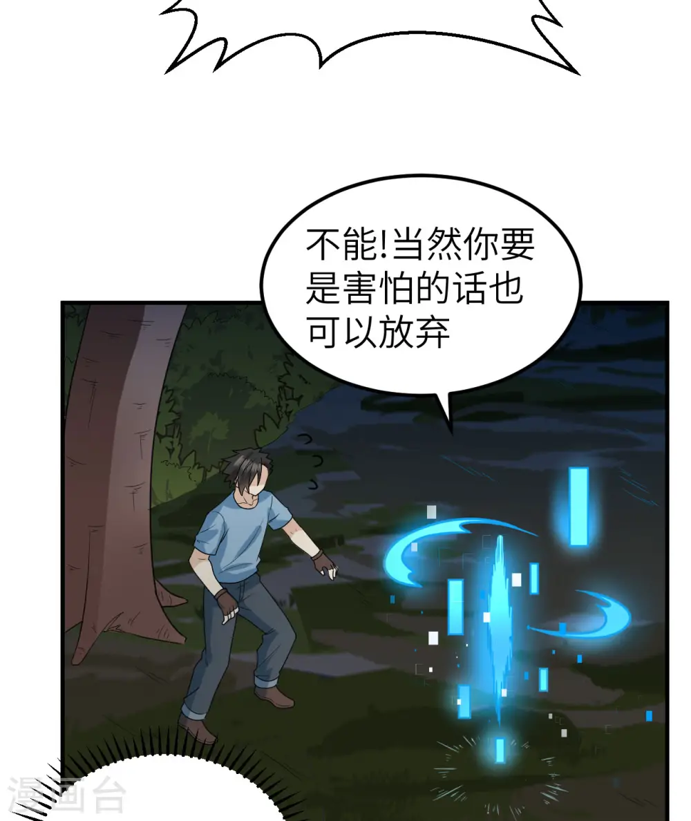 第187话 第51页